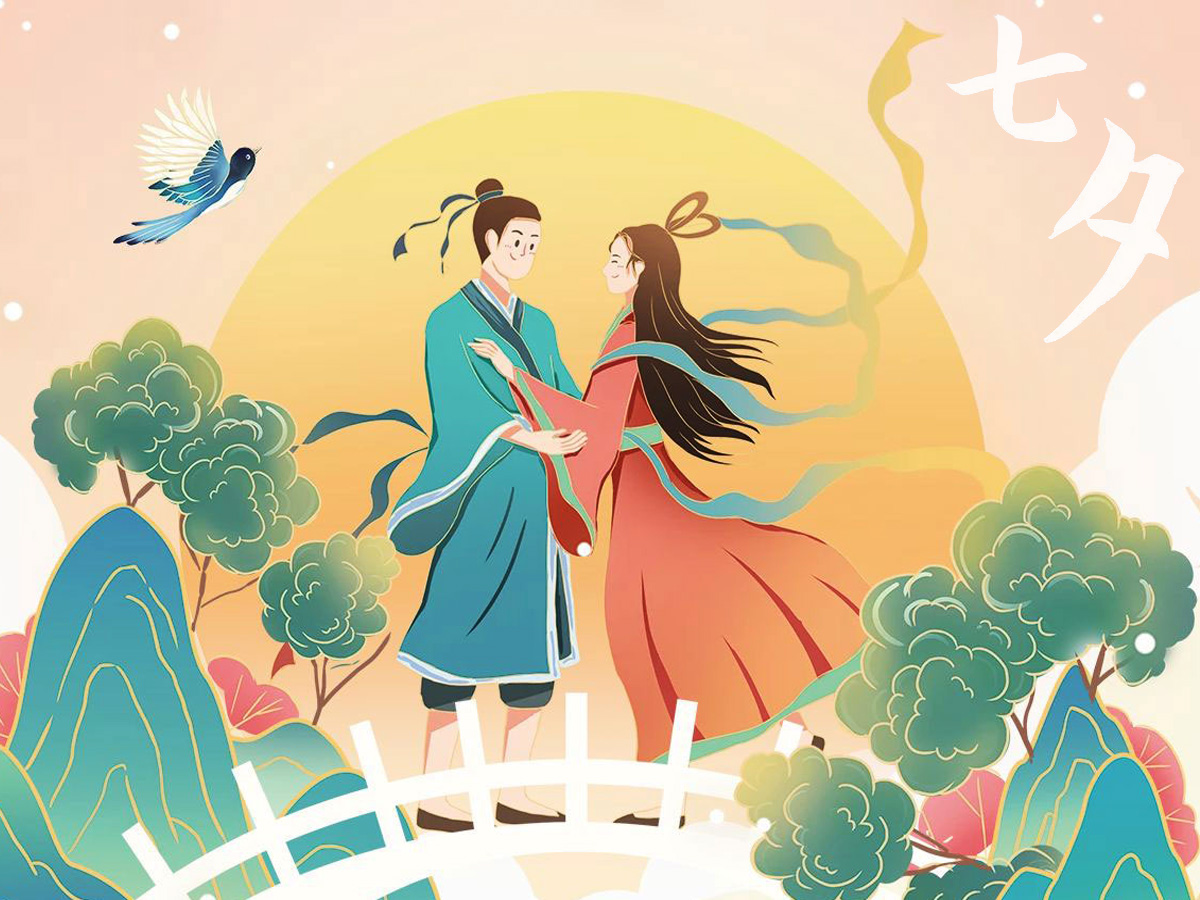 七夕牛郎織女鵲橋相會(huì)插畫(huà)