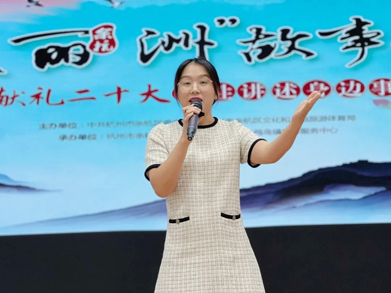 優(yōu)秀故事員徐敏敏在“美麗洲”故事會(huì)講演故事《貓眼倒裝》