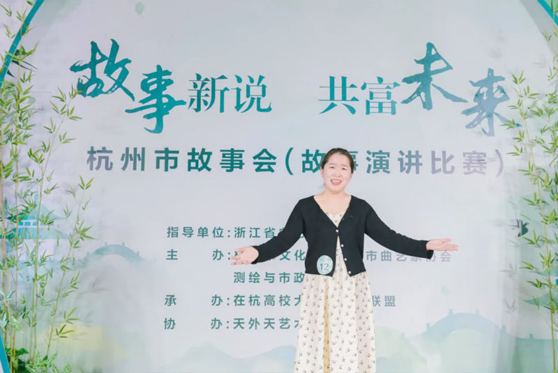 徐敏敏在“故事新說 共富未來”杭州市故事會(huì)（故事演講比賽）決賽演講《偷菜賊》