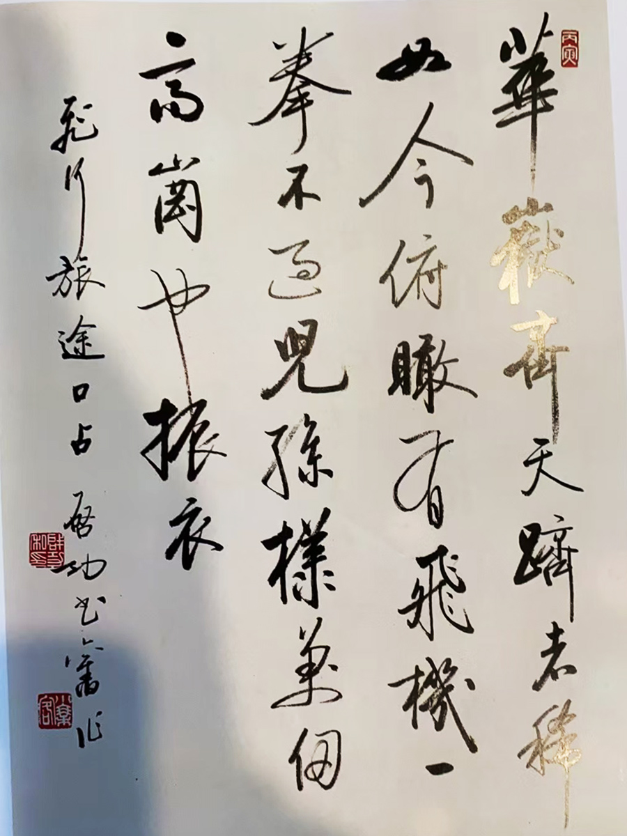 啟功自作詩(shī)書(shū)法欣賞